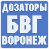дозаторы воды БВГ проточные в Воронеже 2